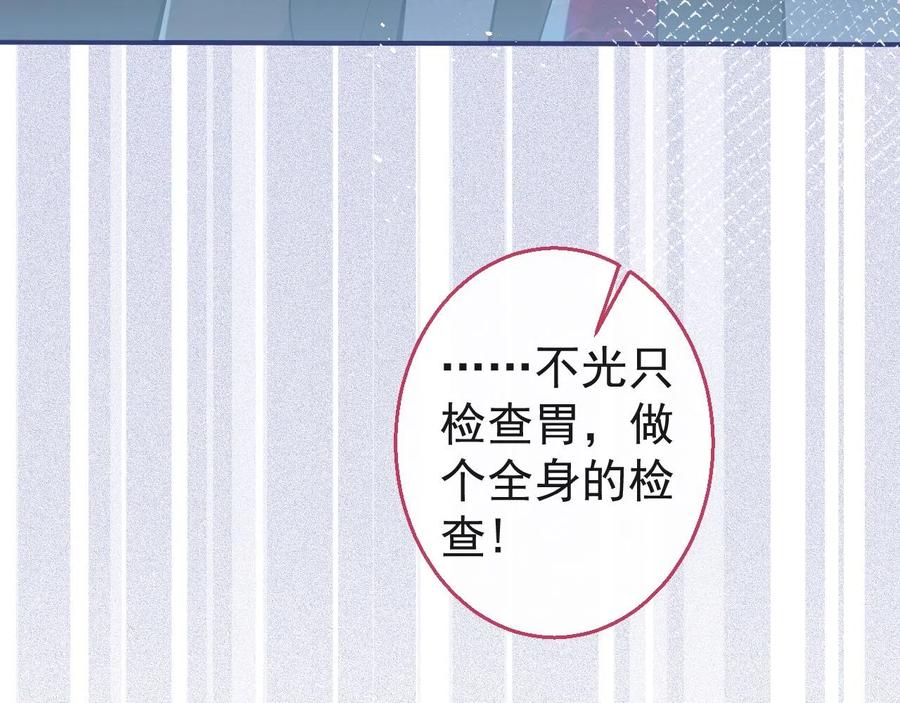 影帝家的小狼狗 - 第19话 果然“最不老实”！ - 第42张图