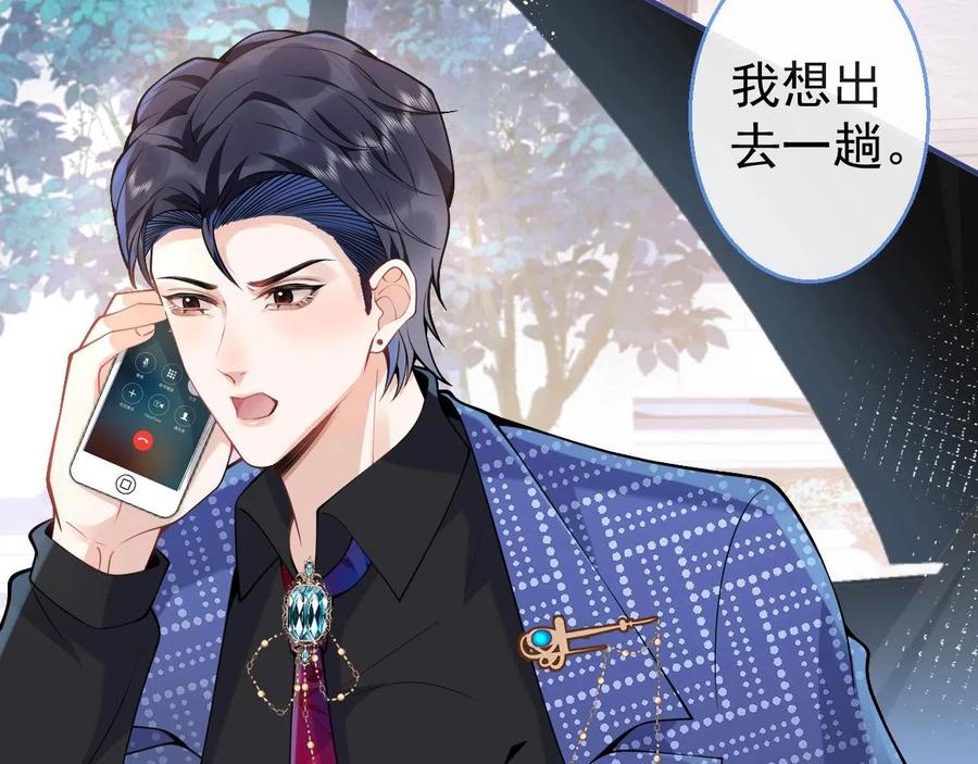 影帝家的小狼狗 - 第19话 果然“最不老实”！ - 第35张图