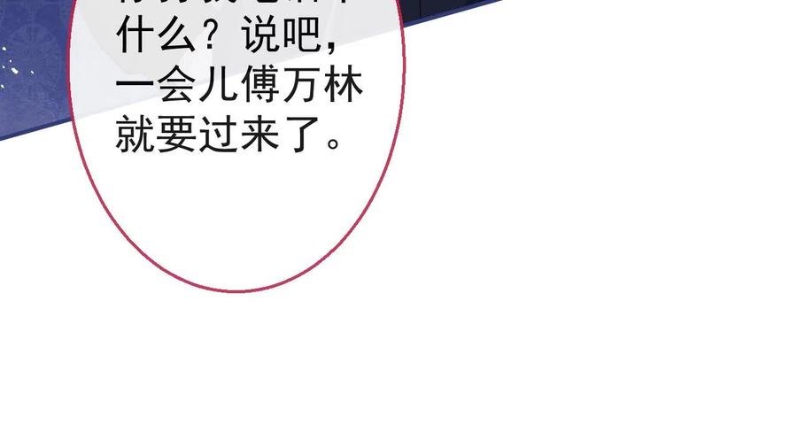 影帝家的小狼狗 - 第19话 果然“最不老实”！ - 第32张图