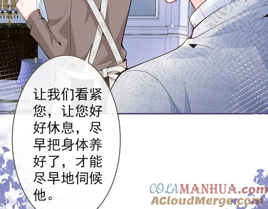 影帝家的小狼狗 - 第19话 果然“最不老实”！ - 第17张图