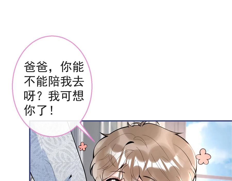 影帝家的小狼狗 - 第19话 果然“最不老实”！ - 第63张图