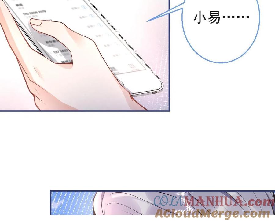 影帝家的小狼狗 - 第19话 果然“最不老实”！ - 第21张图