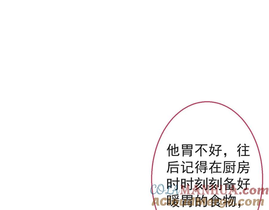 影帝家的小狼狗 - 第19话 果然“最不老实”！ - 第93张图