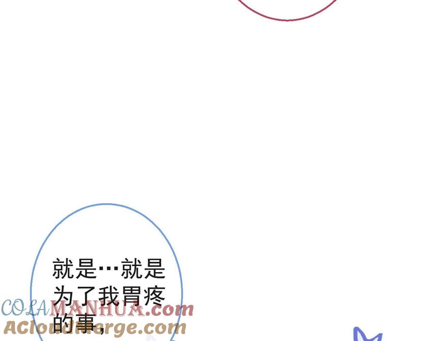 影帝家的小狼狗 - 第19话 果然“最不老实”！ - 第37张图