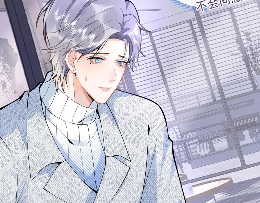 影帝家的小狼狗 - 第19话 果然“最不老实”！ - 第46张图