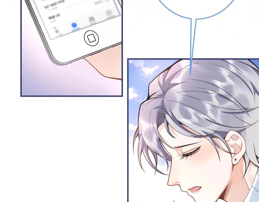 影帝家的小狼狗 - 第19话 果然“最不老实”！ - 第44张图