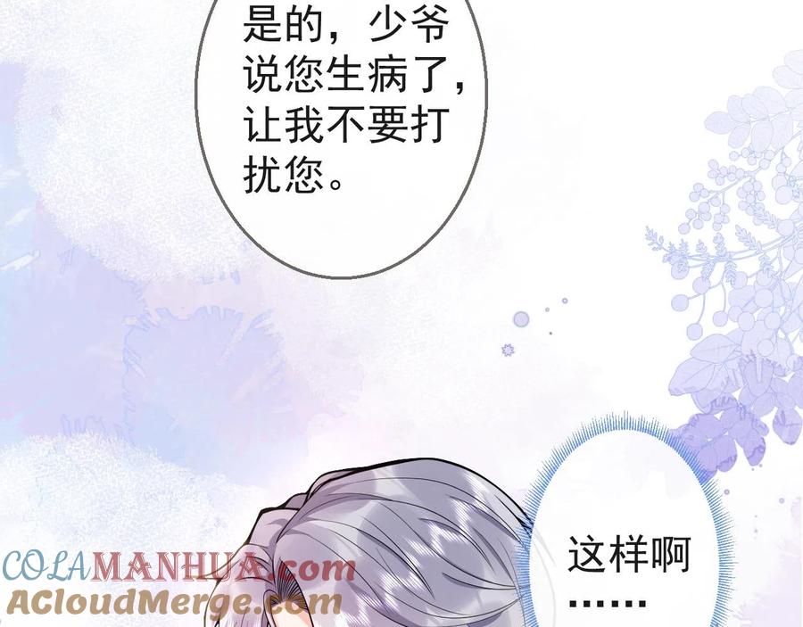 影帝家的小狼狗 - 第19话 果然“最不老实”！ - 第13张图