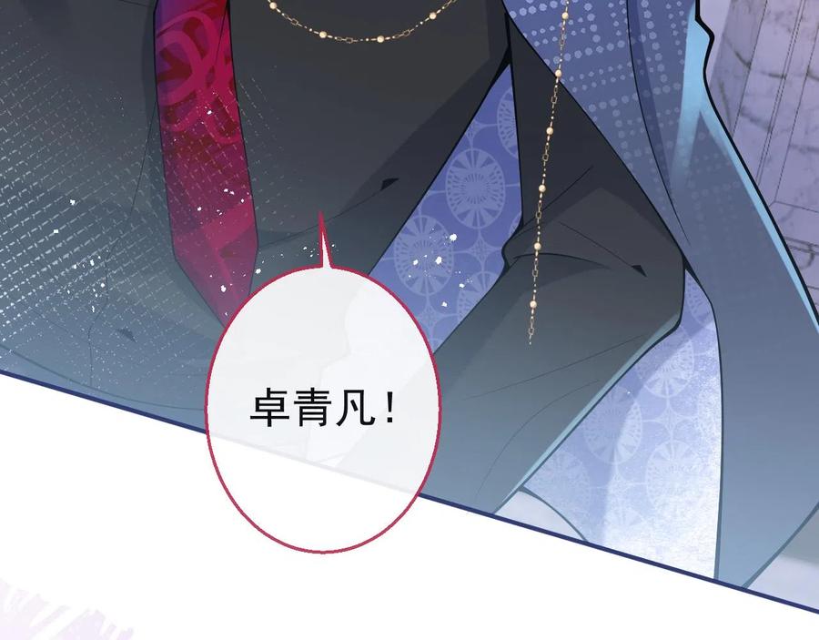 影帝家的小狼狗 - 第19话 果然“最不老实”！ - 第82张图