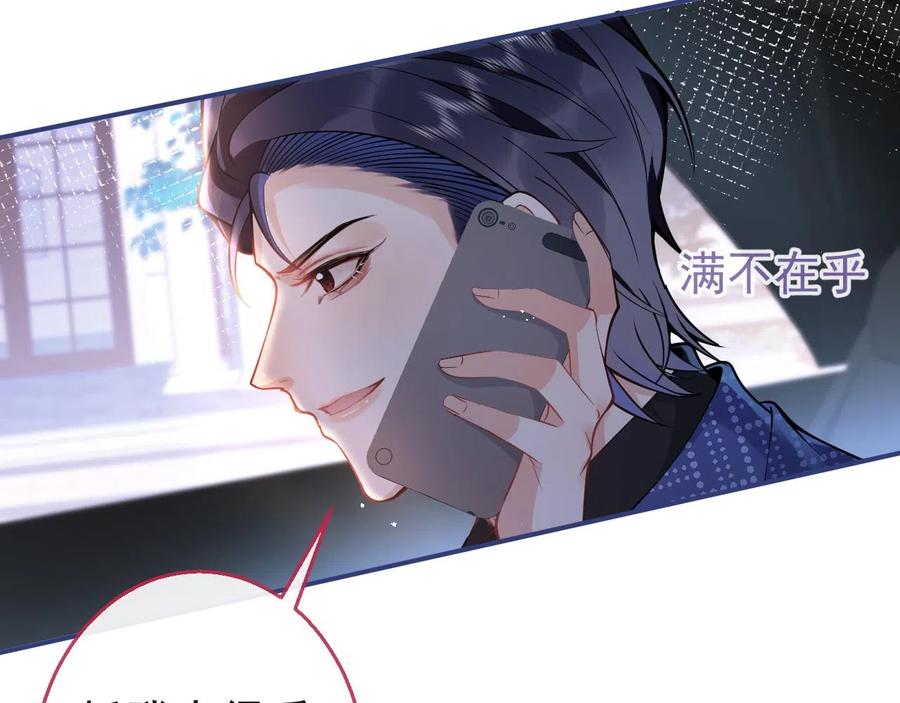 影帝家的小狼狗 - 第19话 果然“最不老实”！ - 第28张图