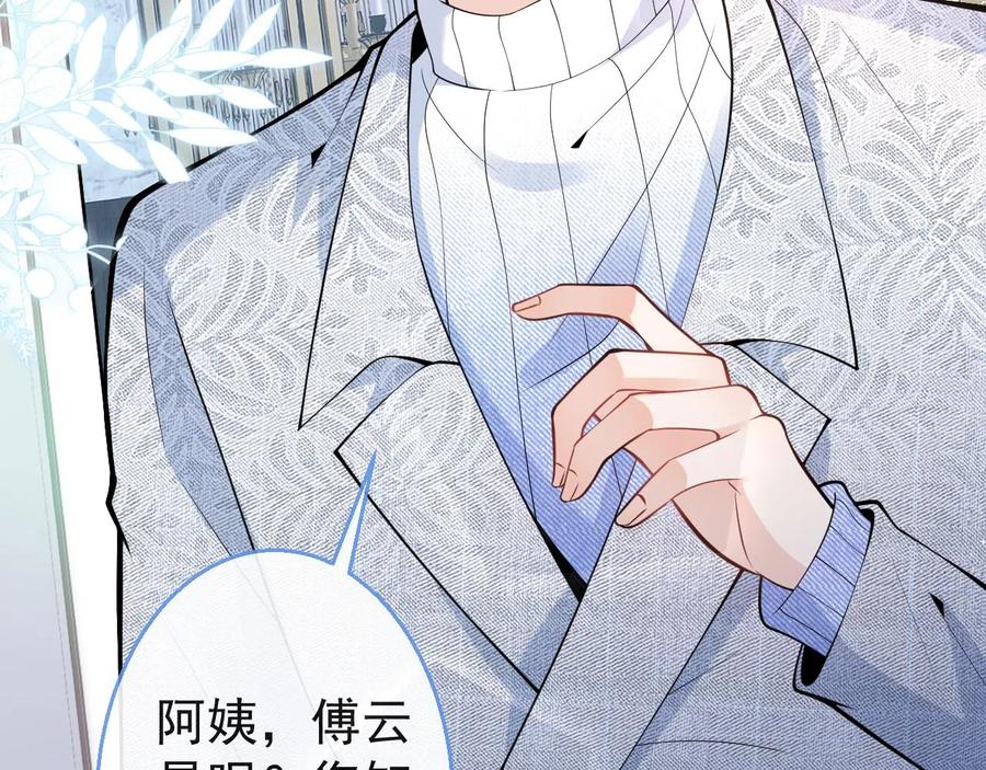 影帝家的小狼狗 - 第19话 果然“最不老实”！ - 第7张图