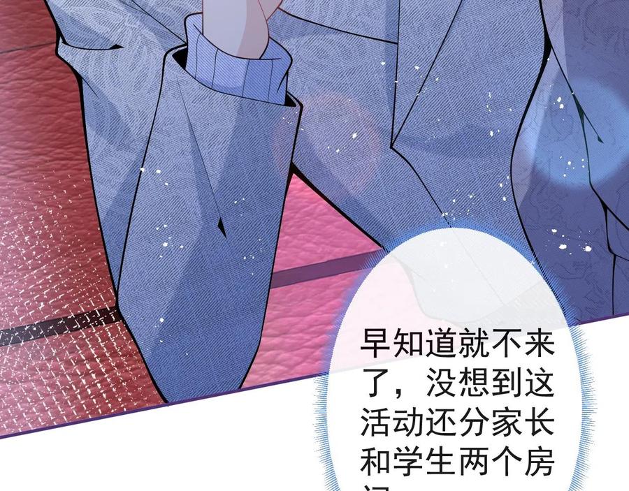 影帝家的小狼狗 - 第19话 果然“最不老实”！ - 第102张图