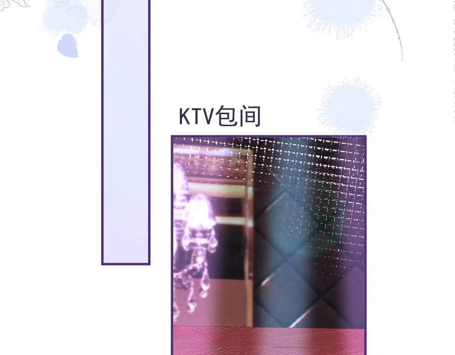 影帝家的小狼狗 - 第19话 果然“最不老实”！ - 第98张图