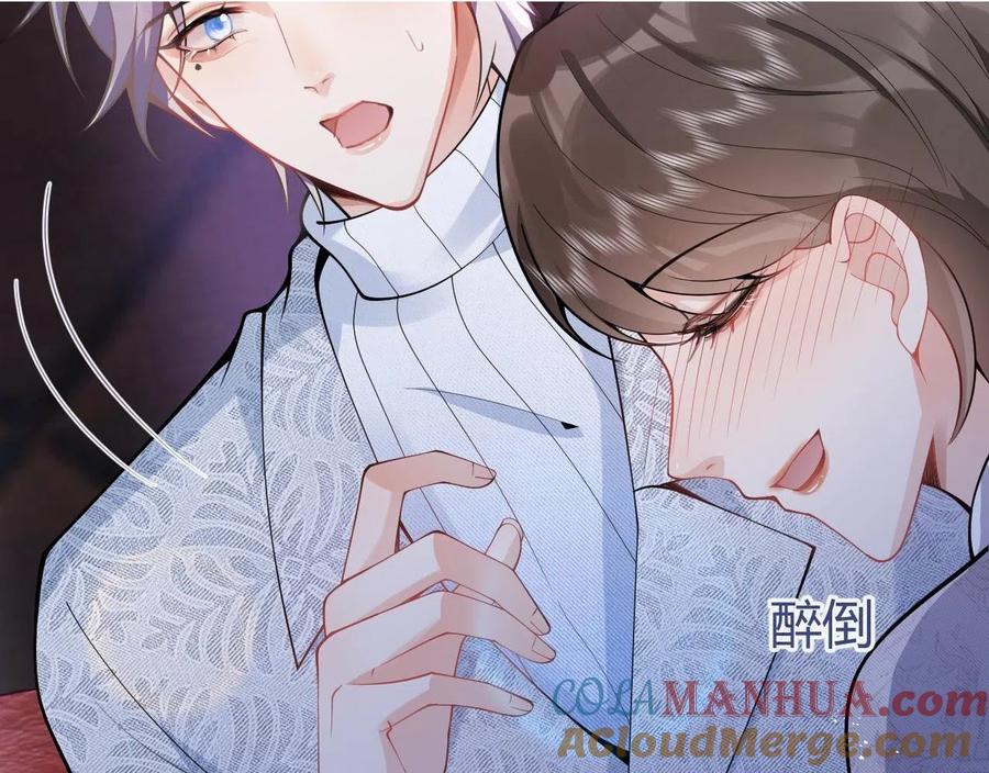 影帝家的小狼狗 - 第19话 果然“最不老实”！ - 第101张图