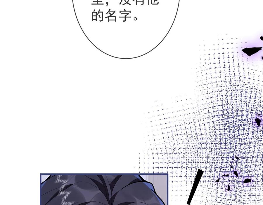 影帝家的小狼狗 - 第20话 危！被当场抓包！ - 第23张图