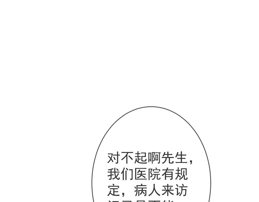 影帝家的小狼狗 - 第20话 危！被当场抓包！ - 第12张图