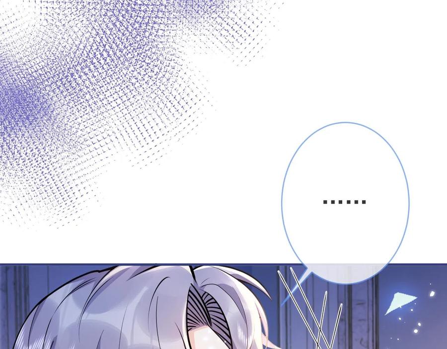 影帝家的小狼狗 - 第20话 危！被当场抓包！ - 第87张图