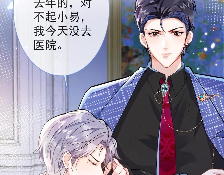 影帝家的小狼狗 - 第20话 危！被当场抓包！ - 第90张图