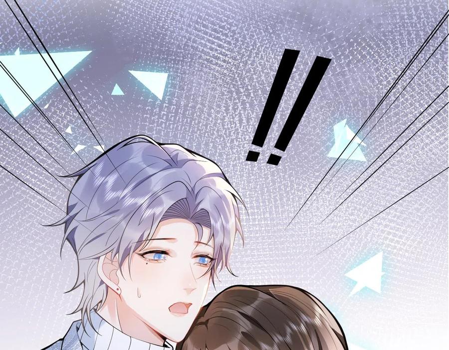 影帝家的小狼狗 - 第20话 危！被当场抓包！ - 第46张图