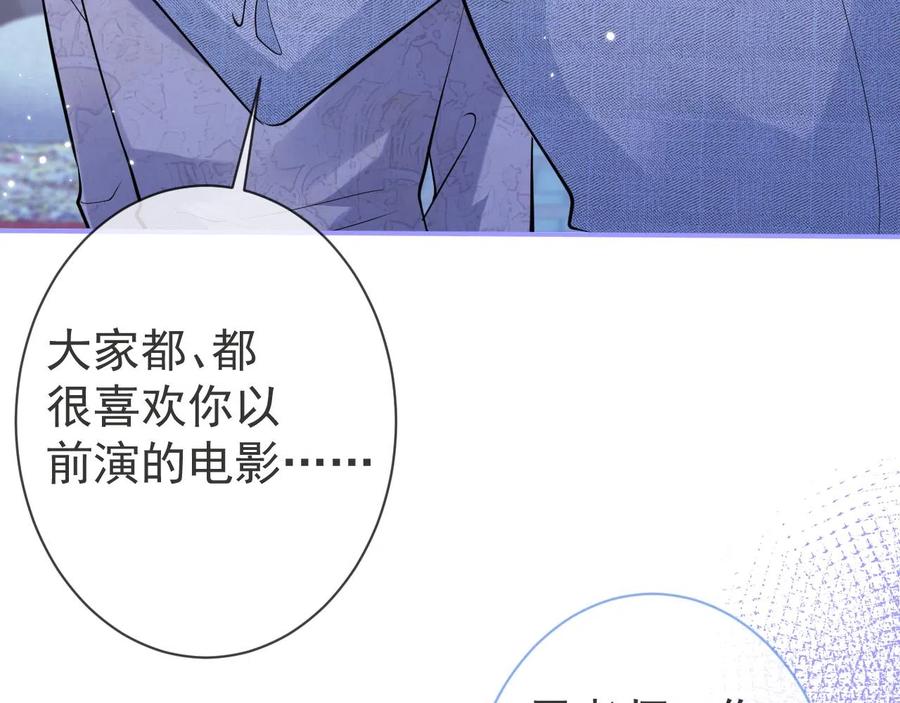 影帝家的小狼狗 - 第20话 危！被当场抓包！ - 第58张图