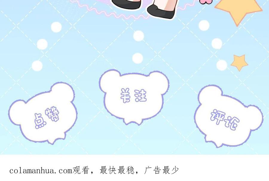 影帝家的小狼狗 - 第20话 危！被当场抓包！ - 第114张图