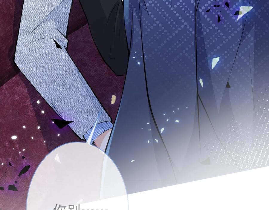 影帝家的小狼狗 - 第20话 危！被当场抓包！ - 第110张图