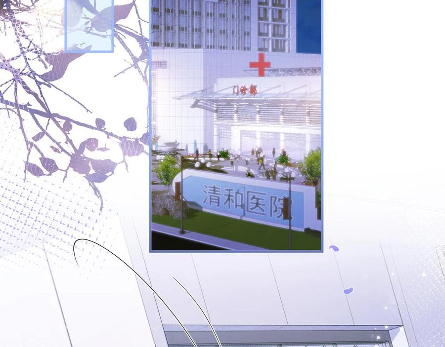 影帝家的小狼狗 - 第20话 危！被当场抓包！ - 第6张图