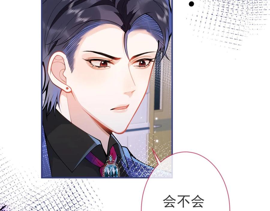 影帝家的小狼狗 - 第20话 危！被当场抓包！ - 第24张图