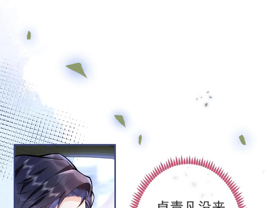 影帝家的小狼狗 - 第20话 危！被当场抓包！ - 第35张图