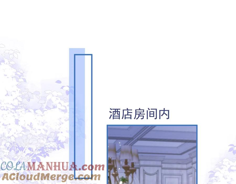 影帝家的小狼狗 - 第20话 危！被当场抓包！ - 第65张图