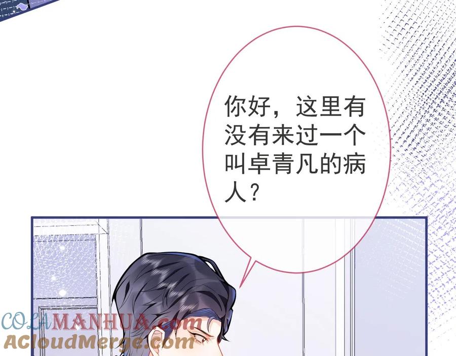 影帝家的小狼狗 - 第20话 危！被当场抓包！ - 第9张图