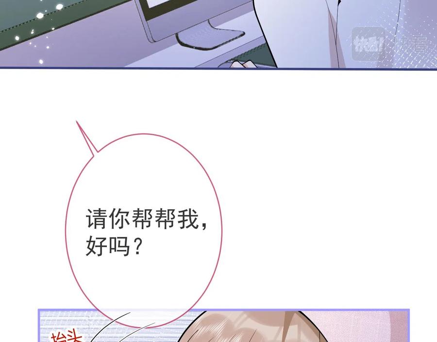 影帝家的小狼狗 - 第20话 危！被当场抓包！ - 第14张图