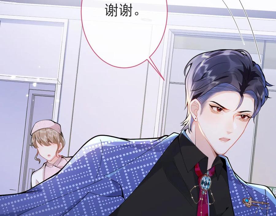 影帝家的小狼狗 - 第20话 危！被当场抓包！ - 第32张图