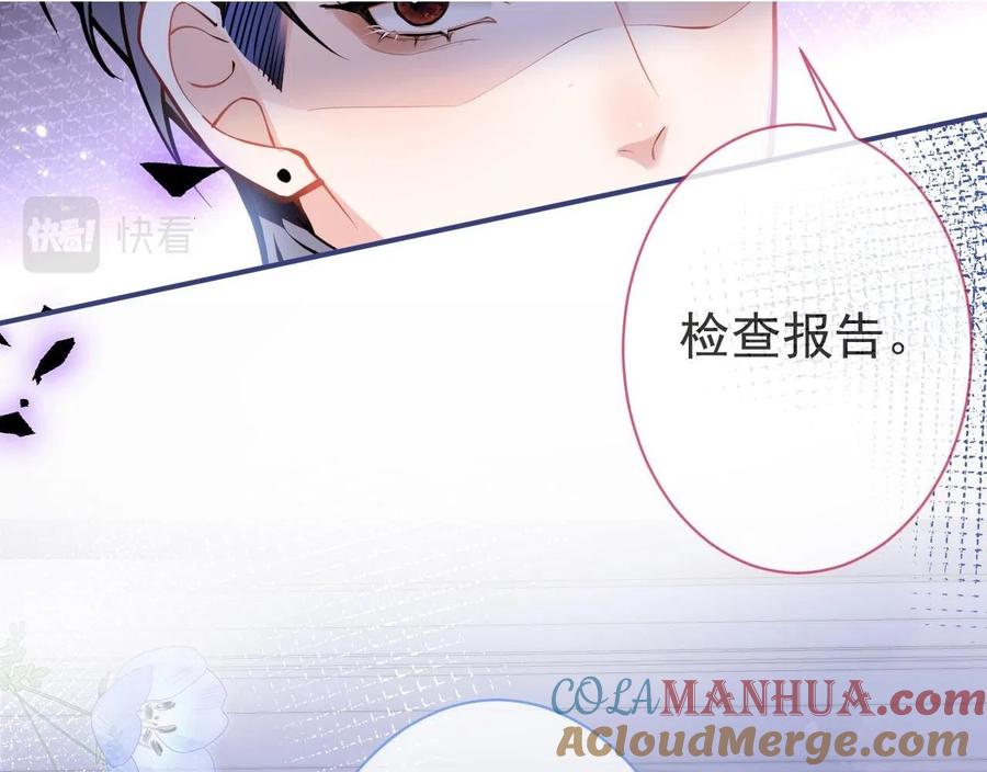 影帝家的小狼狗 - 第20话 危！被当场抓包！ - 第81张图