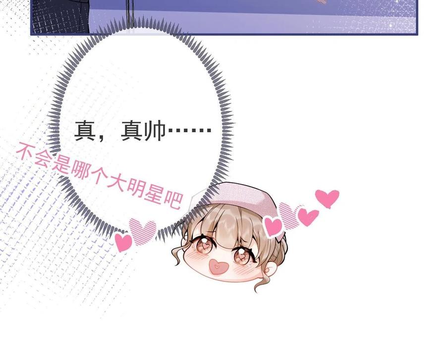 影帝家的小狼狗 - 第20话 危！被当场抓包！ - 第11张图