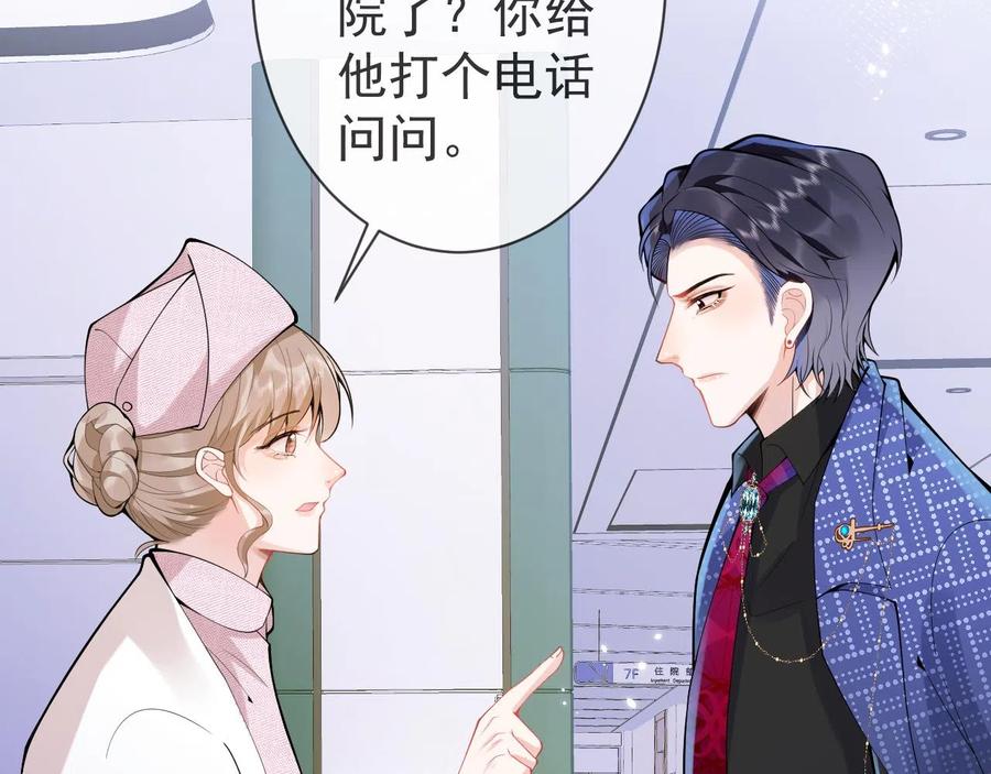 影帝家的小狼狗 - 第20话 危！被当场抓包！ - 第30张图