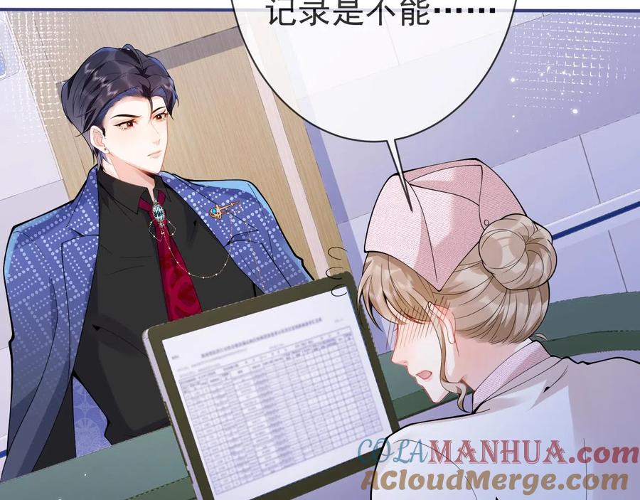 影帝家的小狼狗 - 第20话 危！被当场抓包！ - 第13张图