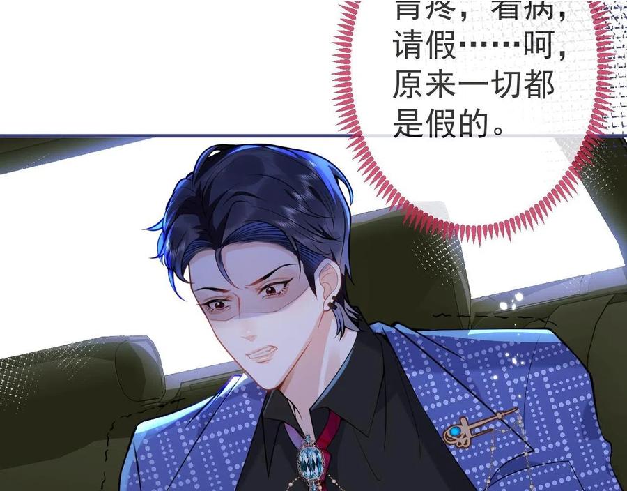 影帝家的小狼狗 - 第20话 危！被当场抓包！ - 第51张图