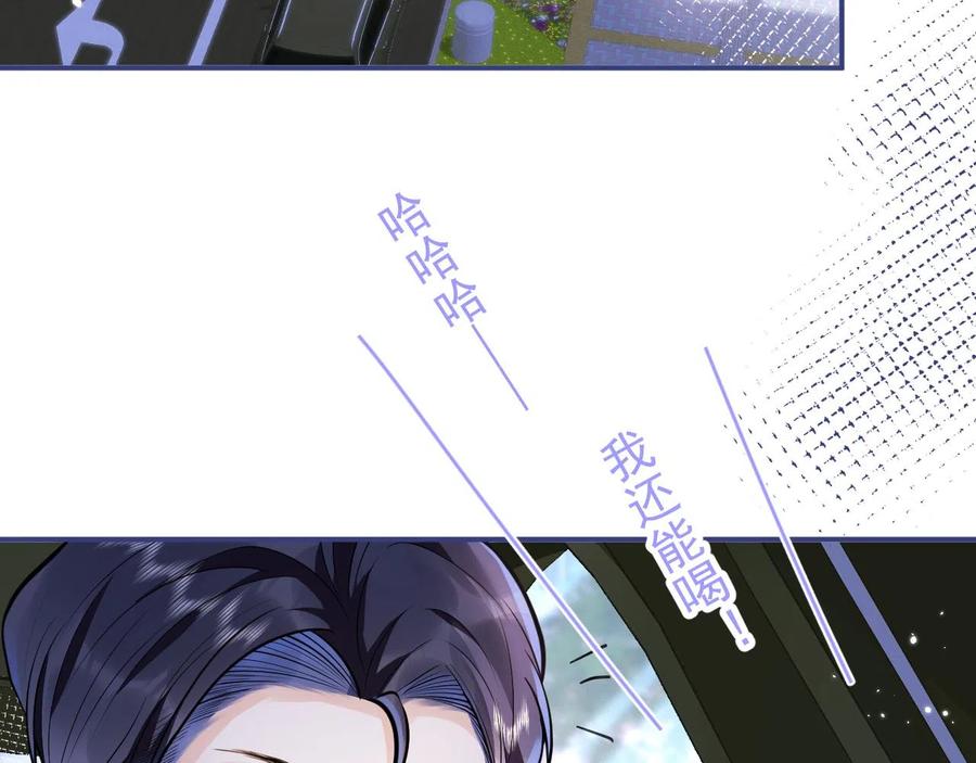 影帝家的小狼狗 - 第20话 危！被当场抓包！ - 第39张图