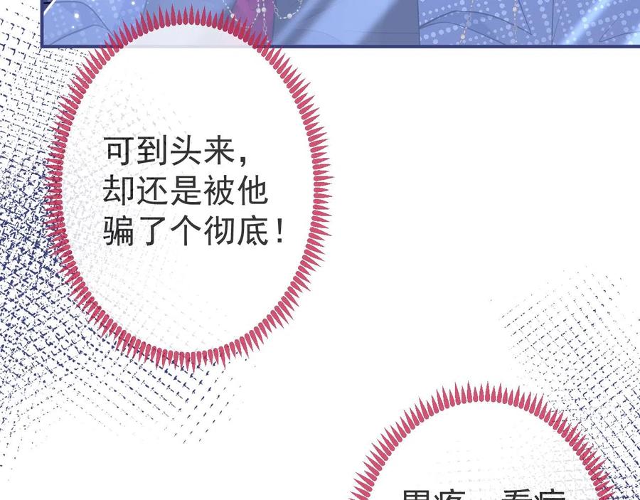 影帝家的小狼狗 - 第20话 危！被当场抓包！ - 第50张图