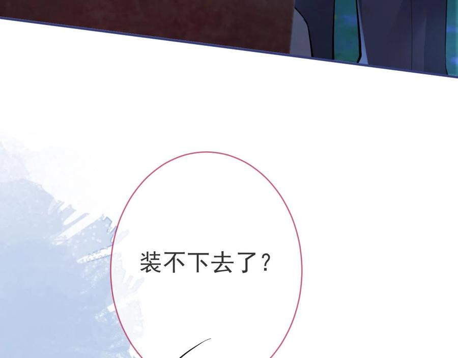 影帝家的小狼狗 - 第20话 危！被当场抓包！ - 第92张图