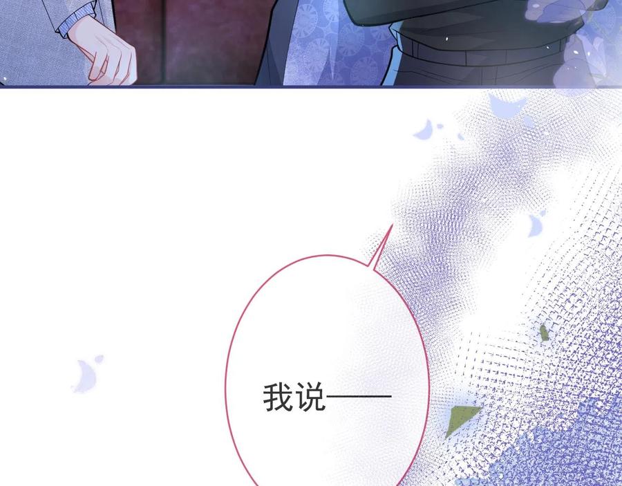 影帝家的小狼狗 - 第20话 危！被当场抓包！ - 第84张图