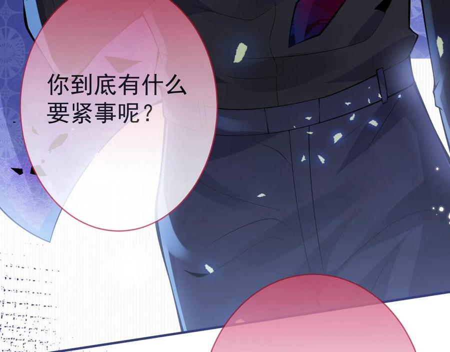 影帝家的小狼狗 - 第20话 危！被当场抓包！ - 第100张图