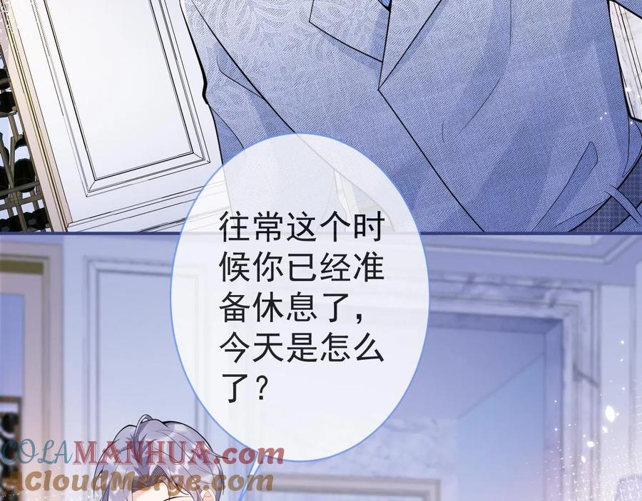 影帝家的小狼狗 - 第20话 危！被当场抓包！ - 第73张图