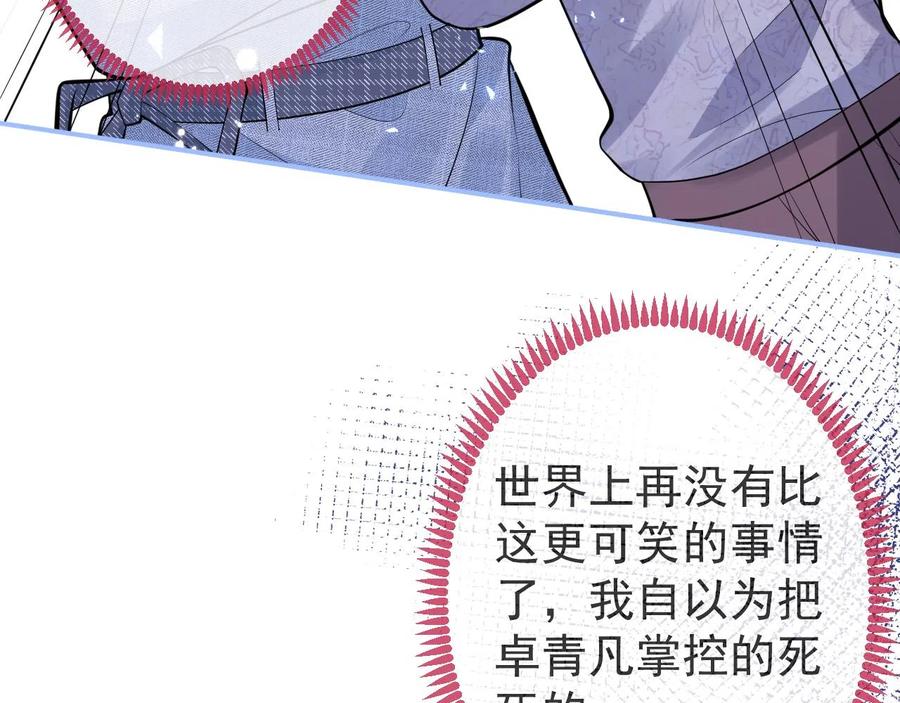 影帝家的小狼狗 - 第20话 危！被当场抓包！ - 第48张图