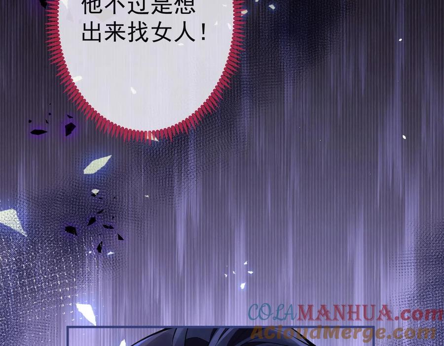 影帝家的小狼狗 - 第20话 危！被当场抓包！ - 第53张图