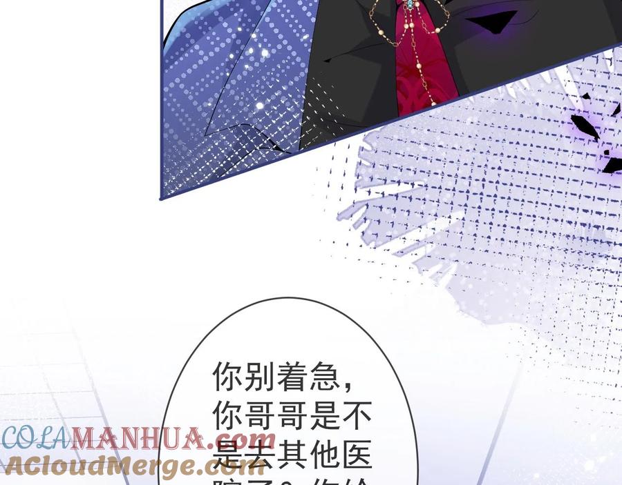 影帝家的小狼狗 - 第20话 危！被当场抓包！ - 第29张图