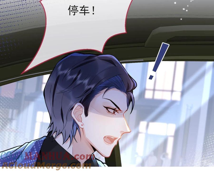 影帝家的小狼狗 - 第20话 危！被当场抓包！ - 第41张图