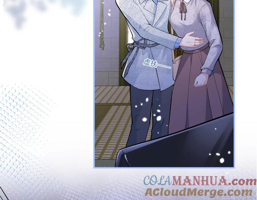 影帝家的小狼狗 - 第20话 危！被当场抓包！ - 第45张图