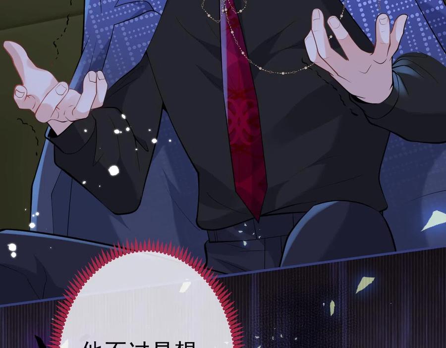 影帝家的小狼狗 - 第20话 危！被当场抓包！ - 第52张图