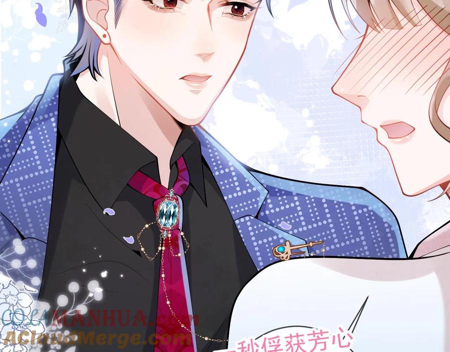 影帝家的小狼狗 - 第20话 危！被当场抓包！ - 第17张图